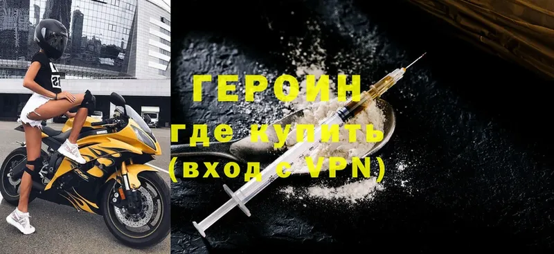 Героин Heroin  даркнет сайт  Бологое 