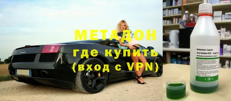 Метадон VHQ  Бологое 